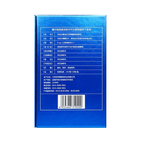 万菲乐 Ситииновая кислота SIMI не -0,1 г*10 таблеток/обработка коробки эректильная дисфункция