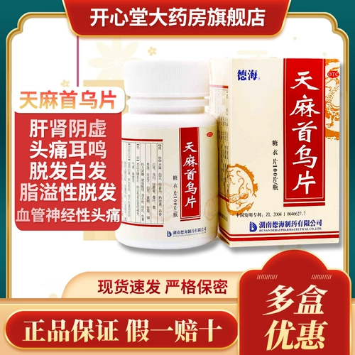 德海 Гастродиа Шуву Таблетки 100 Таблетки/Коробка Себорея.