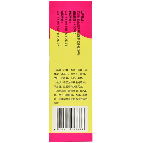 森科源 Детская кожа Kang Terramus 100 мл*1 бутылка/коробка прозрачное тепло и осушиление, удаление ветра и зуд, детская экзема, горячая 痱, крапивница, синдром твердого тепла или синдром тепла ветра