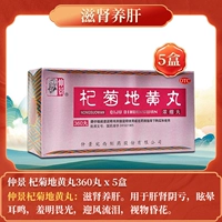 360 таблеток по 5 коробок [Питание почек и печени] Циклическая подготовка