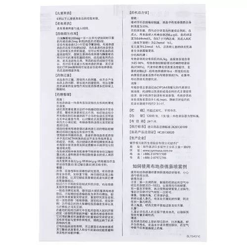 Одиночная бесплатная доставка] Спора своего назального спрей для носа Budiid 120.