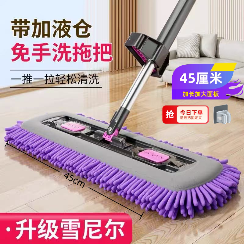 New Hands-Free Flat Mop with Thickened Chenille, Dual-Use for Dry and Wet, Household Mop, Dual-Use for Dry and Wet Flat Mop