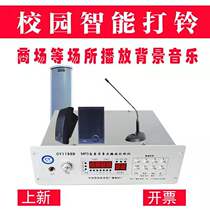 The all-in-one bell and timing announcement machine for primary and secondary schools can be used directly as a loudspeaker column classroom speaker without a power amplifier.