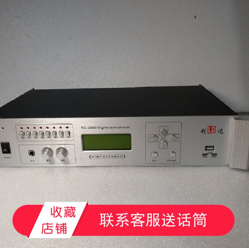 LD Lida TC-2860MP3 Digital Music Automatic Intercalation Machine