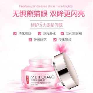 Meifubao natural white eye gel moisturizing