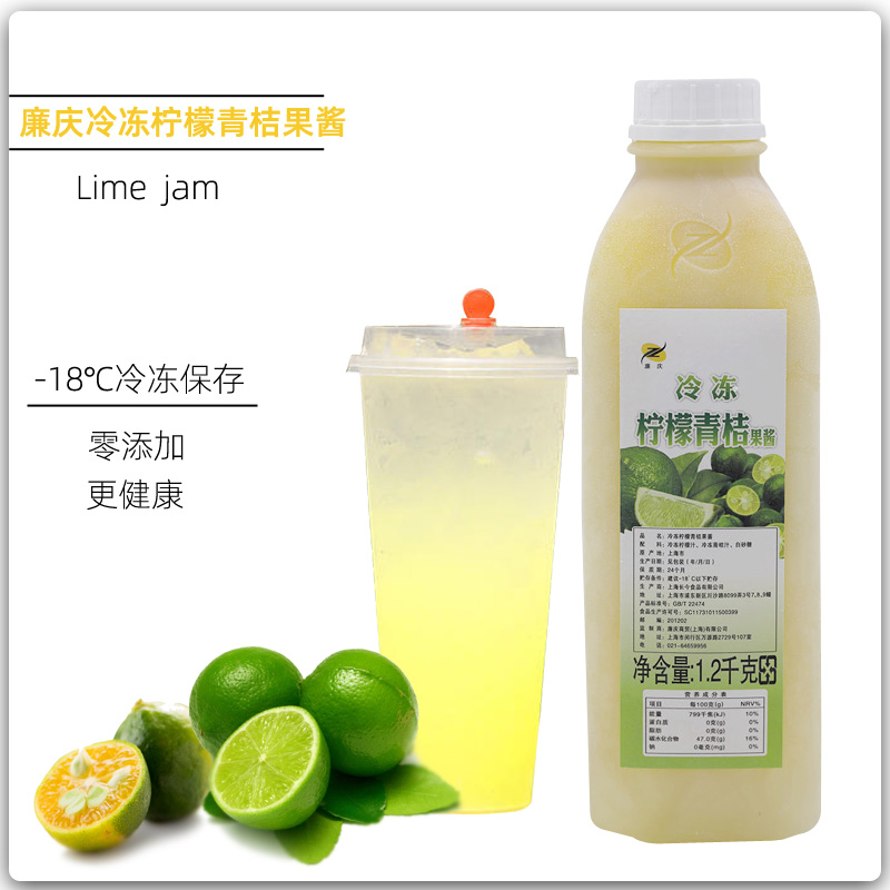 Lianqing frozen kumquat lemon original juice milk tea shop special green orange lemon jam raw materials homemade brewed beverage fruit tea