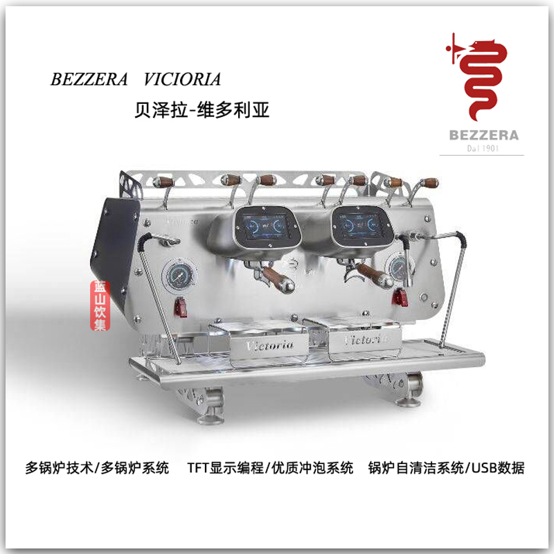 Bezzera Victoria Variable Pressure Four Boiler Italian Double-Headed Semi-Automatic Coffee Machine