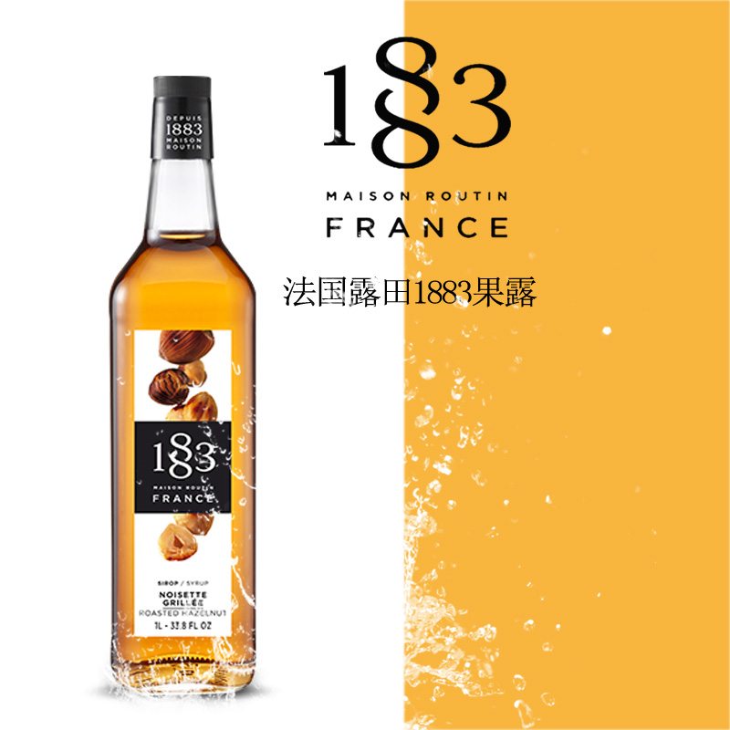 France 1883 hazelnut flavor syrup imports 1883 Fruit dew Milk Tea Shop Bar West Restaurant dedicated raw material