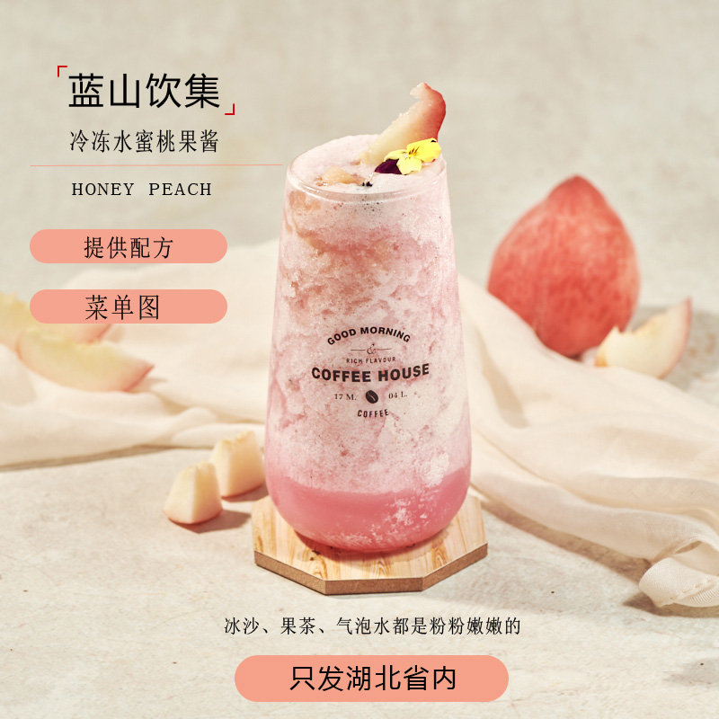Lian Qing Frozen Water Honey Peach Jam Water Honey Peach Pulp Fruit Pulp Iced Fruit Tea 1Kg Cans 2 Cans