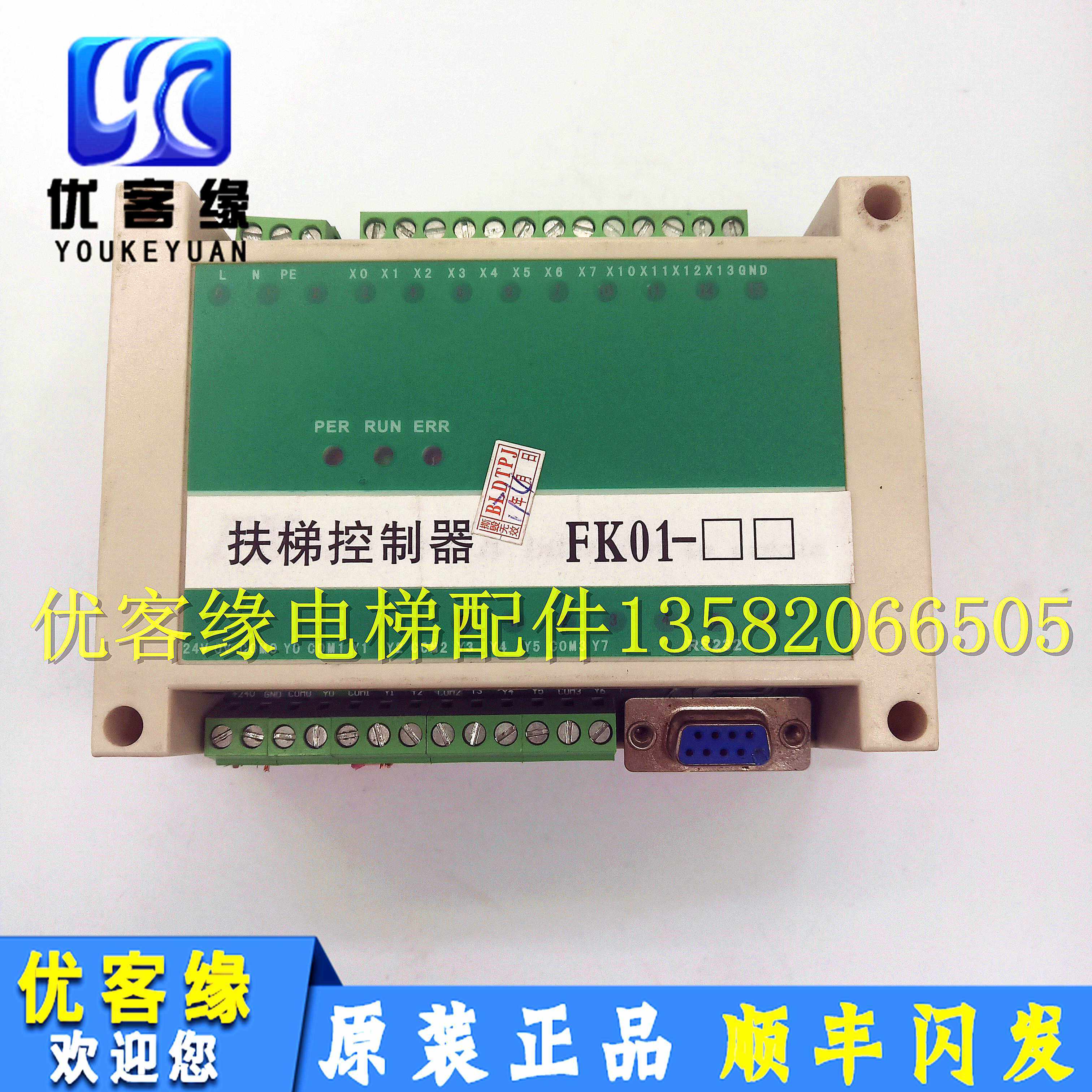 Escalator Lift Accessories Escalator Cascade Loss Controller FK01 BLDT escalator controller original spot