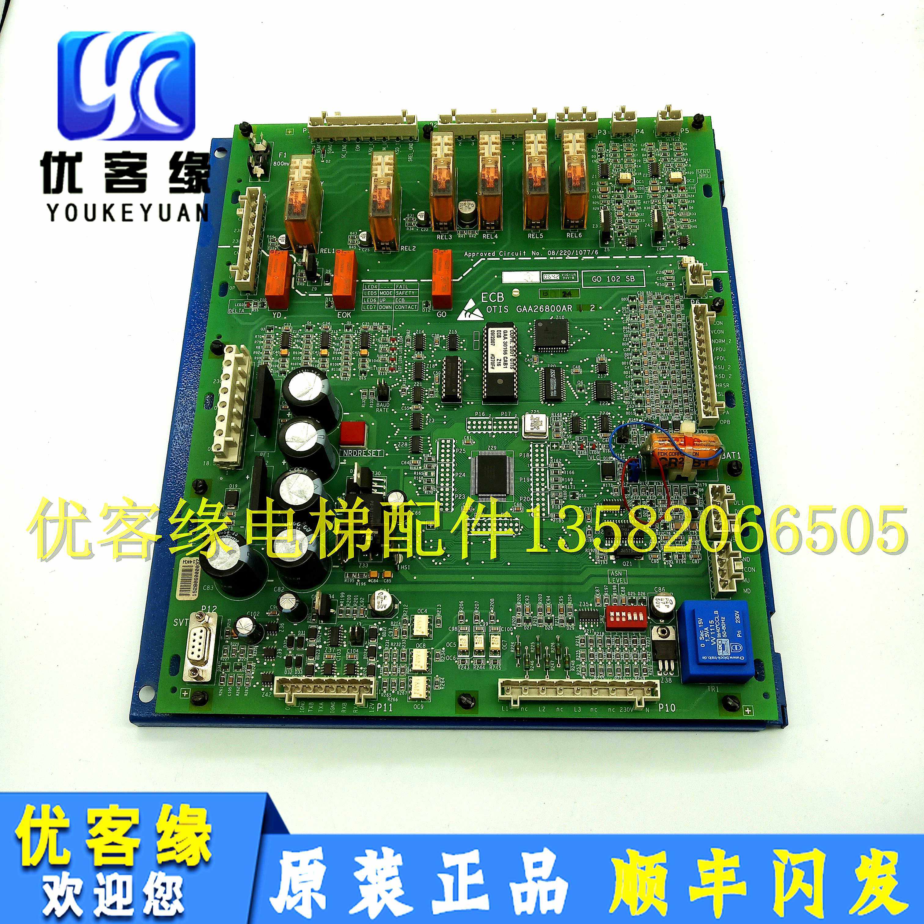 O's ECB board GAA26800AR1 506 escalator GECB motherboard GBA26800AR2 lift accessories
