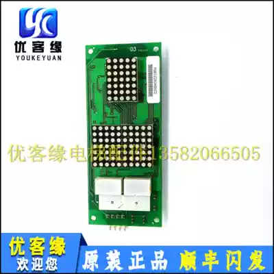Wuxi Zhongxiu external display panel external call board 03VER1 50 03VER2 00 original elevator accessories