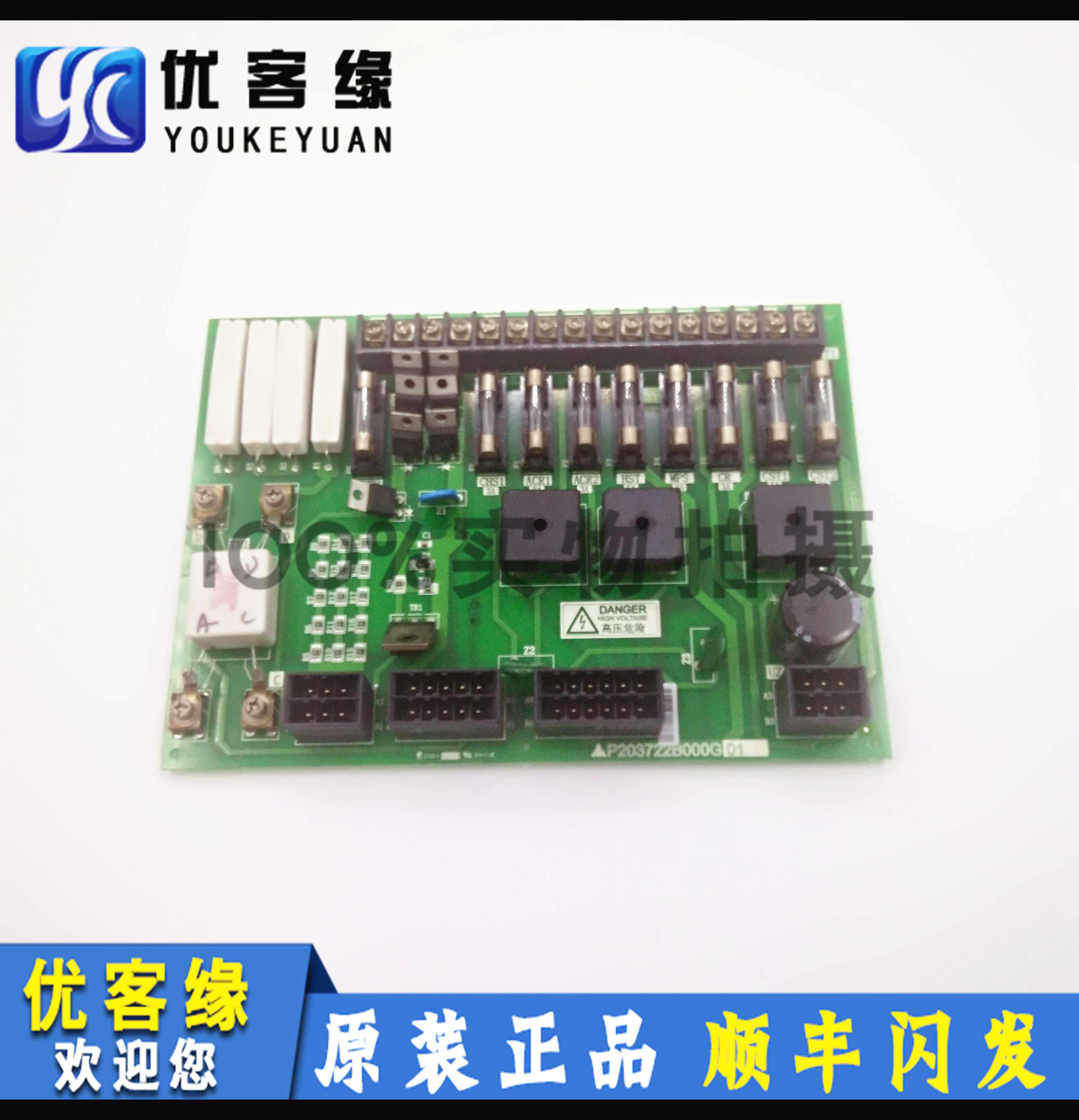 Mitsubishi elevator power board P203722B000G01 elevator accessories circuit board accessories original spot