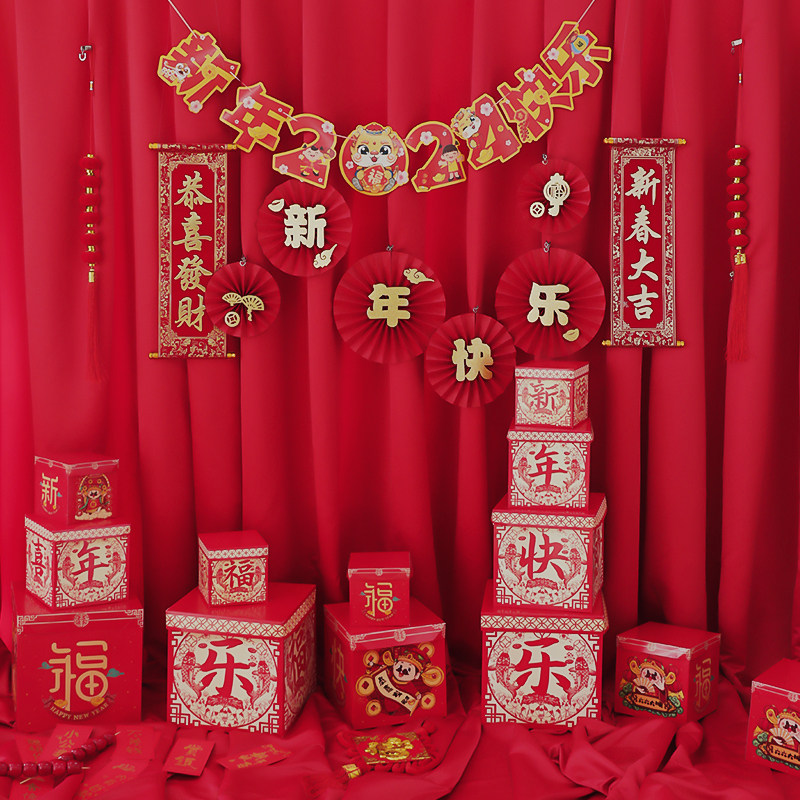 2024 New Year's red photo background cloth New Year's Eve Children's New Year's Day Children shoot decorative themed photo props-Taobao