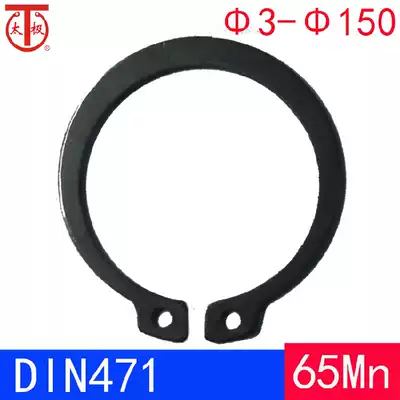 Elastic C- buckle ring STW for DIN471(65Mn) shaft (Specification: Phi 3-Phi 150)