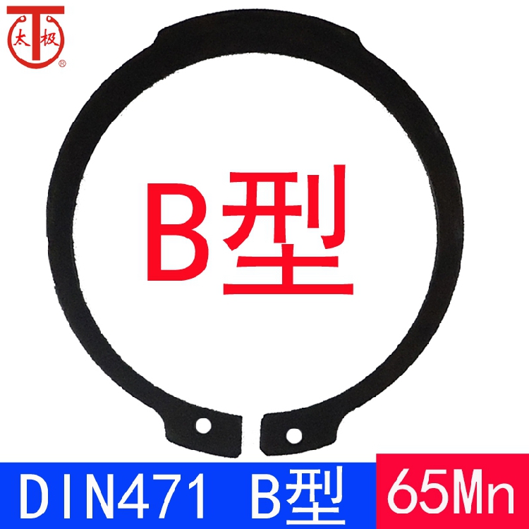 DIN471 (type B) shaft with elastic C type clasp B type outer snap spring card ring STW (65Mn)