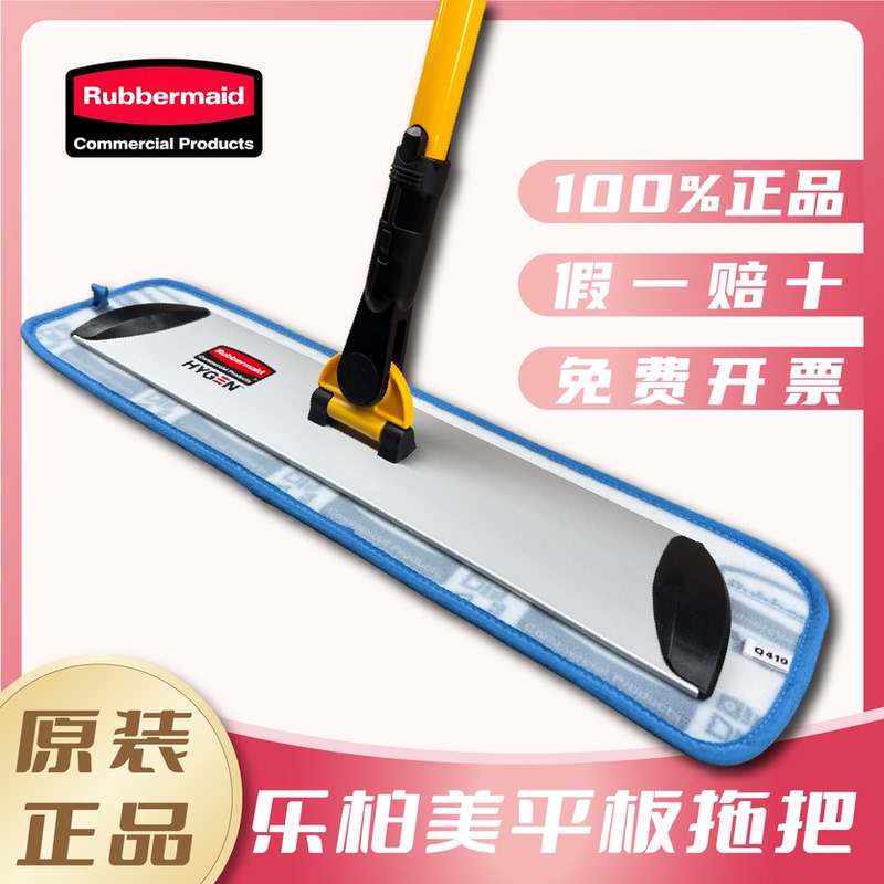 Rubbermaid Flat Mop for Commercial Use in Hotels, Hospitals, Airports, and Other Places, Suitable for Both Dry and Wet Use