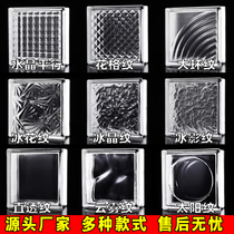 Ultra-white glass brick crystal brick partition wall bathroom transparent square frosted screen solid double-sided ice pattern brick