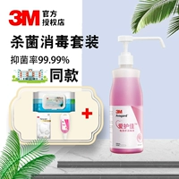 3M9250P+3M9250S+3M Environmental Wipes 9500+3M Comfort Mask (тонкая модель)