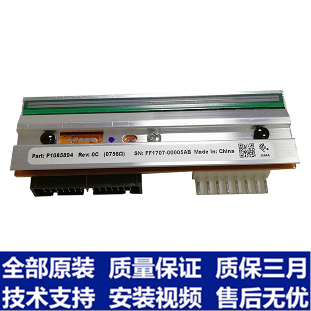 Suitable for Zebra ZT510 203DPI barcode print head P1083347-005 thermal head