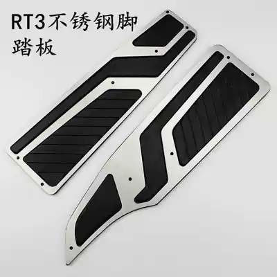 Zongshen Cyron RT3 modified foot pedal Ruitu stainless steel foot pad ZS250T-3 brushed foot pad foot board