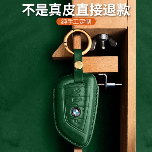 BMW 325LI клавиатура 118I1/2/3/4/5 серии серии высокой защитной защитной обложки x1x2x3x4x5x6x7 Женщины