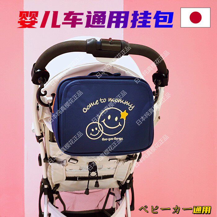 Japanese baby stroller hanging bag bb hanger hanging bag containing milk bottle storage bag portable large capacity multifunction universal