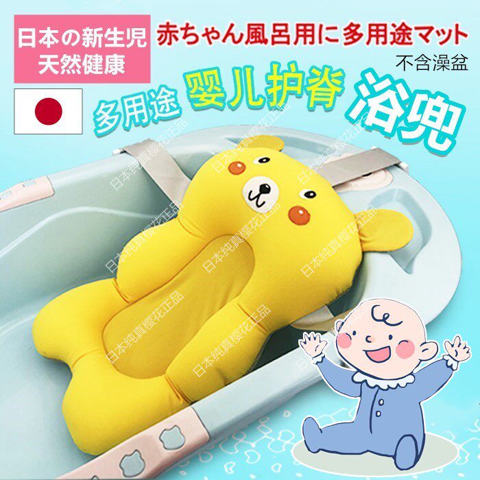 Japanese bath net baby bath net baby baby baby suspension bath bed basin can be sitting for use