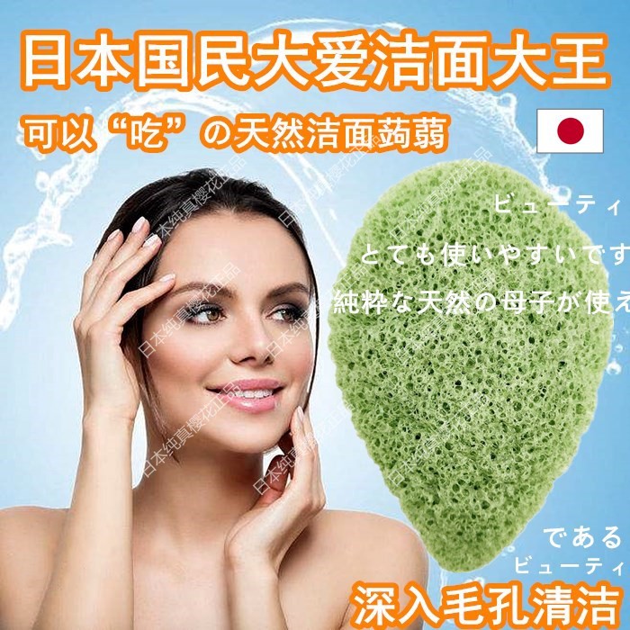 Japanese konjac wash-face bashing the face-finish ball to keratine wash-face sponge deep cleaning of natural beauty cream