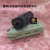 Chinming 9 Generations Toy Model Appearance Assembly piece MOE lettering nylon guard wood sheet J9 metal Tootto butterfly ring