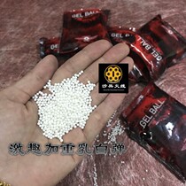 (Exciting Milk White Bombs) High Quality Milk White Water Beads Water Egg Toy Stable Optimization Center Of Gravity Plus Hard Weight