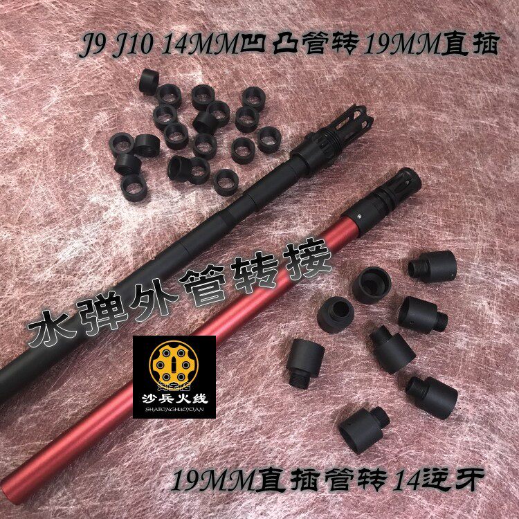 Chinming J9J10 14 reverse tooth turning 19mm straight insertion tube switching model assembly fitting 19mm sleeve to turn 14 inverse tooth