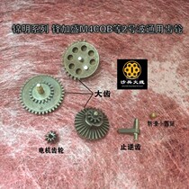 Jinming 8J9J10J13 Wave Box Universal Gear Vanguard Add M4CQB 2 Number of Wave Repair pieces to strengthen durable roller