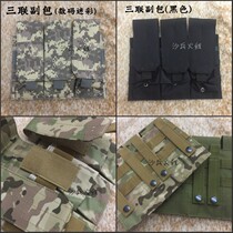 Triple sub-pack cartridge clip containing bag Jinming magai Pump clip Leghy 74U universal pop-up clip bag outdoor equipped