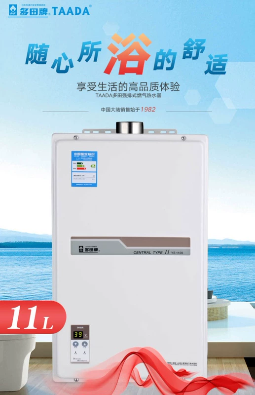 Máy nước nóng khí gas tự nhiên không đông lạnh TAADA / Tada YS1100SU 11 lít - Máy đun nước