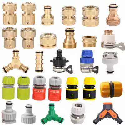 Household water pipe tap water faucet universal joint washing machine water inlet interface docking quick car wash water gun accessories
