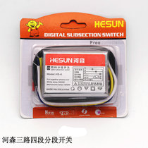Hesen digital segment switch three-way four-segment lamp segment controller living room flat ceiling light Universal