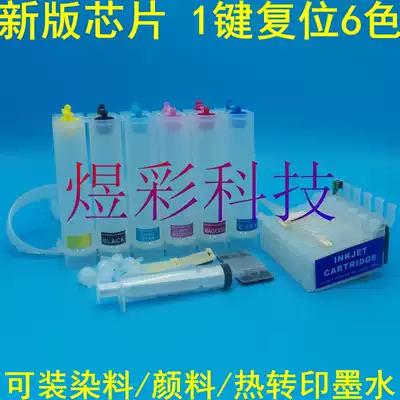 Compatible with EPSON R270 R290 R330 R390 T50 A50 1390 air continuous ink supply system System continuous ink supply cartridge