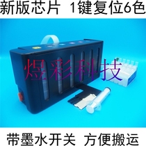 Luxury compatible EPSON R260 R280 R390 T60 1400 1430 1500W with supply system ink cartridge