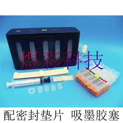 Compatible with Canon IP7280 IX6700 6780 6800 IX6880 Air continuous ink supply system System continuous ink supply 850