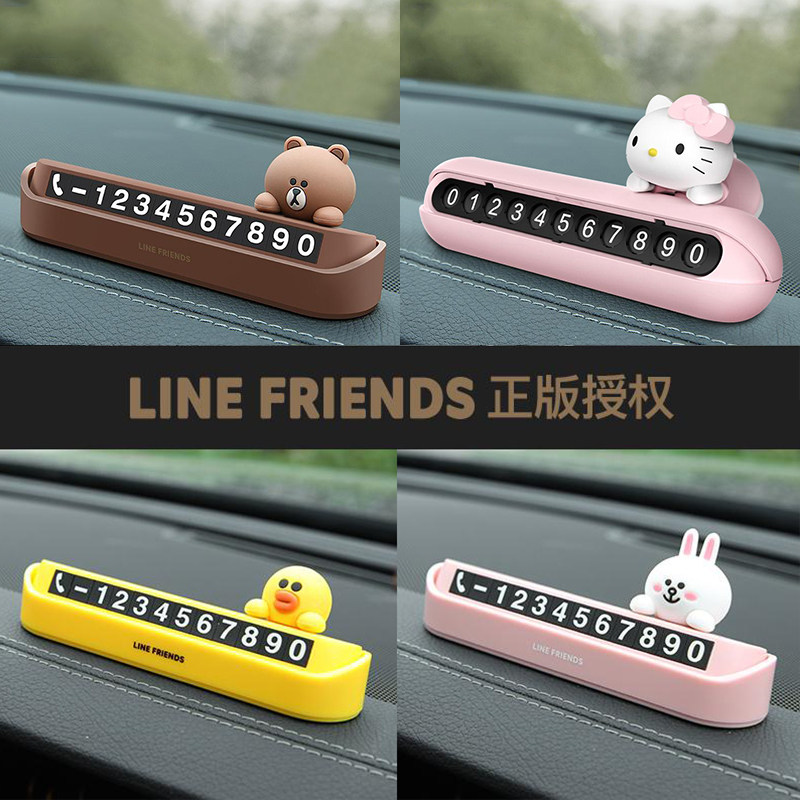LINE FRIENDS temporary parking card car moving phone number plate Idea cute car moving car