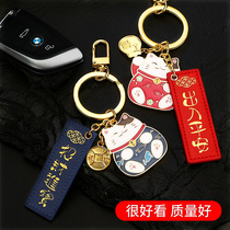Property Cat Car Key Button Male And Female Couple A Cute Brief Joins Pendant Mesh Red Personality Creative Little Chain V
