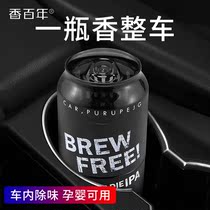 Incense Centuries-old Car Perfume Pendulum UPSCALE CAR Smell Persistent Faint Scent Rime VEHICULAR MEN SPECIAL Aroma Lavender