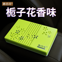 Incense Centuries-old Car Fragrant Cream Gardenia flower Smell On-board Perfume Solid Interior Air Frescoes for Lasting Light Incense