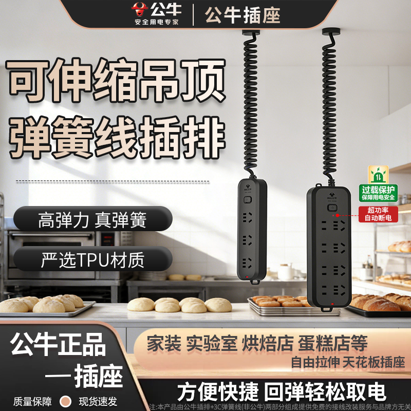 Bull Spring Power Strip Laboratory Ceiling Socket Extension Retractable Elastic Power Strip Anti-Tangle Floor-Standing Cord Bull Spring Power Strip Laboratory Ceiling Socket Extension Retractable Elastic Power Strip Anti-Tangle Floor-Standing Cord