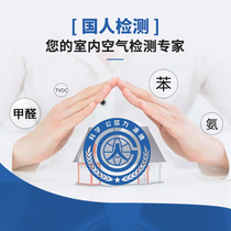 Value-for-money special indoor air formaldehyde detection pollution source detection kit self-service detection Chinese detection
