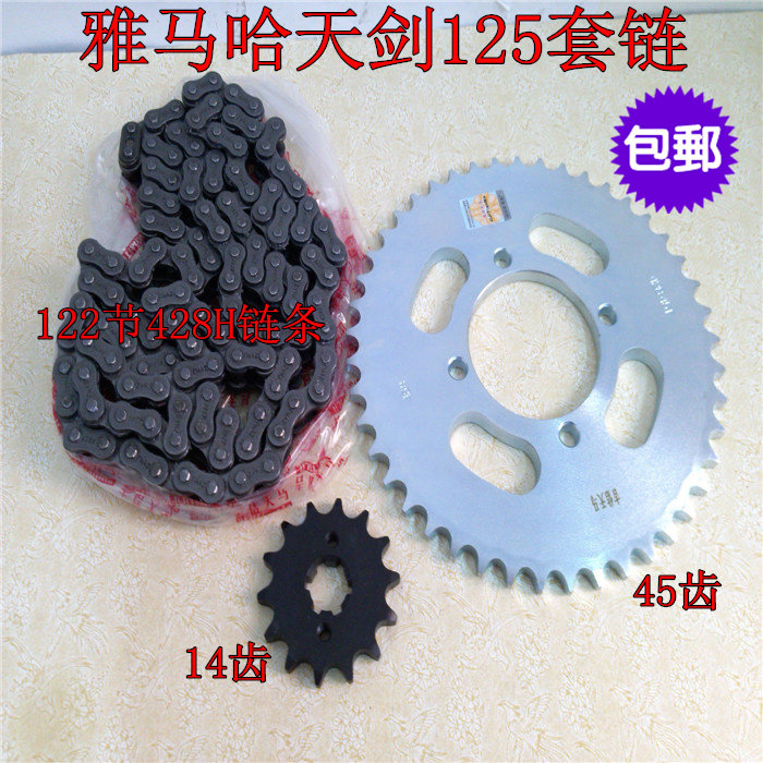 Motorcycle sleeve chain Yamaha Tianqi Trident YBR125 sky sword JYM125 front and rear chain wheel gear tooth disc chain 