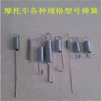 Locomotive parts spring scooter size side support foot spring electric bicycle bending beam locomotive brake return spring