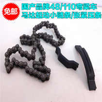 Motorcycle accessories Zong Shen Longxin assisted 48Q 110 beam car Motor electric starting small chain tension bead