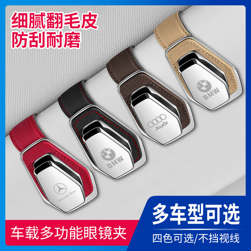 🚗车内收纳新革命,源彩眼镜夹助你一臂之力🌟-车用眼镜夹-淘宝好物网